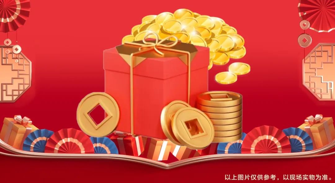 清風(fēng)裝飾賀新年·送好禮，預(yù)存定金翻倍送，最后一波啦！