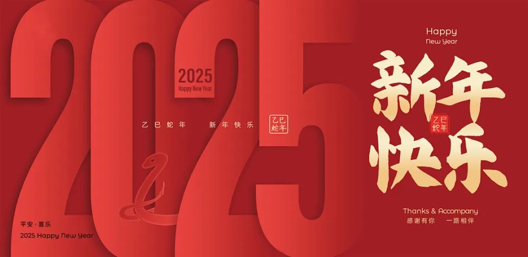 正月初一 | 清風裝飾全體員工，給您拜年啦！