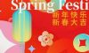 正月初一 | 清風裝飾全體員工，給您拜年啦！