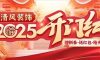 清風(fēng)裝飾·新年開門紅，裝修搶頭彩！