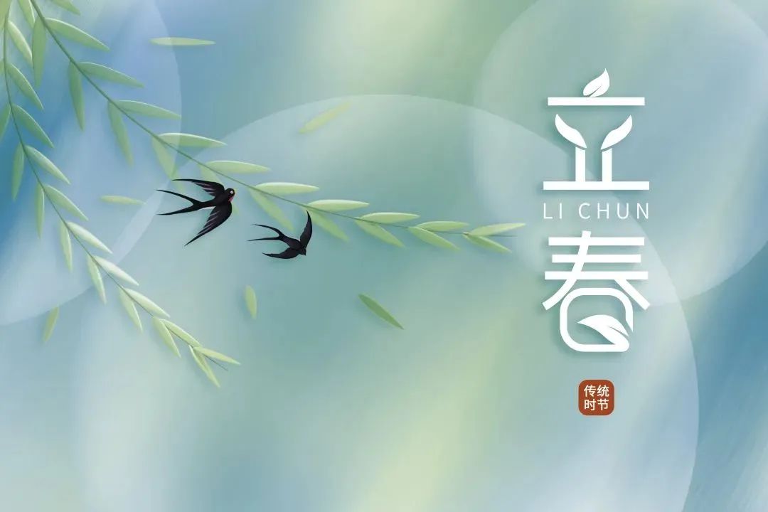 今日立春 | 萬(wàn)物待發(fā)，春山可望